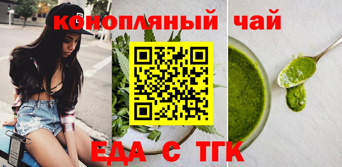 Узловая  Печенье с ТГК марихуана  Вход с VPN 