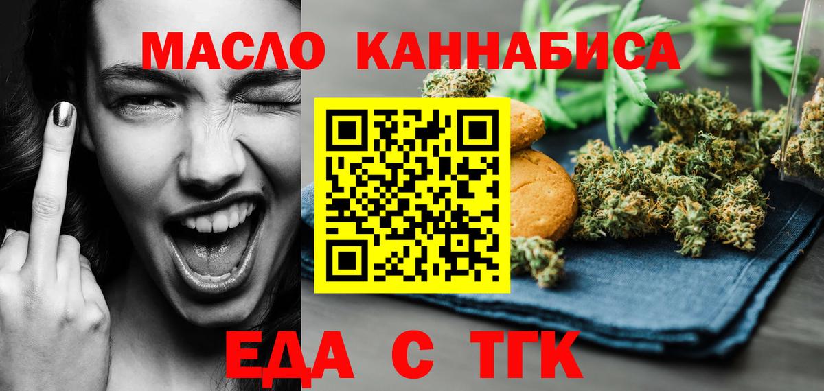 Cannafood конопля Узловая