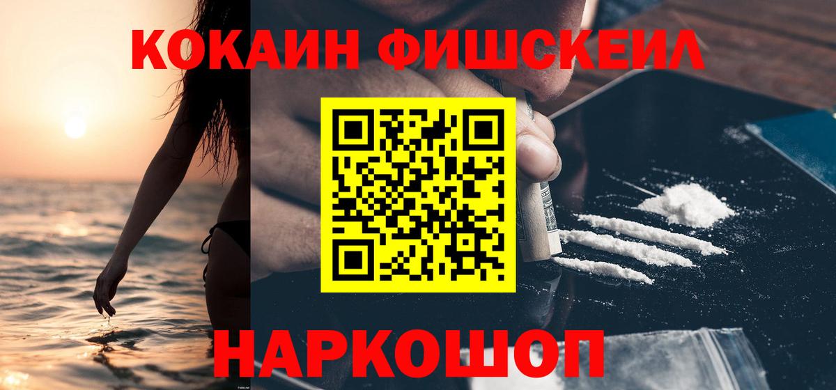 КОКАИН Columbia  COCAIN  Кокаин Перу  Узловая  Вход с VPN 