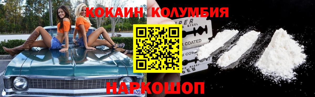 Cocaine Эквадор Узловая