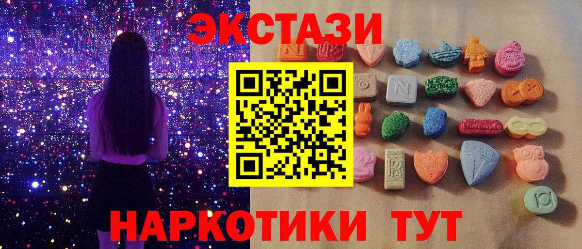 Ecstasy  ЭКСТАЗИ 250 мг  Узловая  мега маркетплейс  Экстази 99%  Вход с VPN 