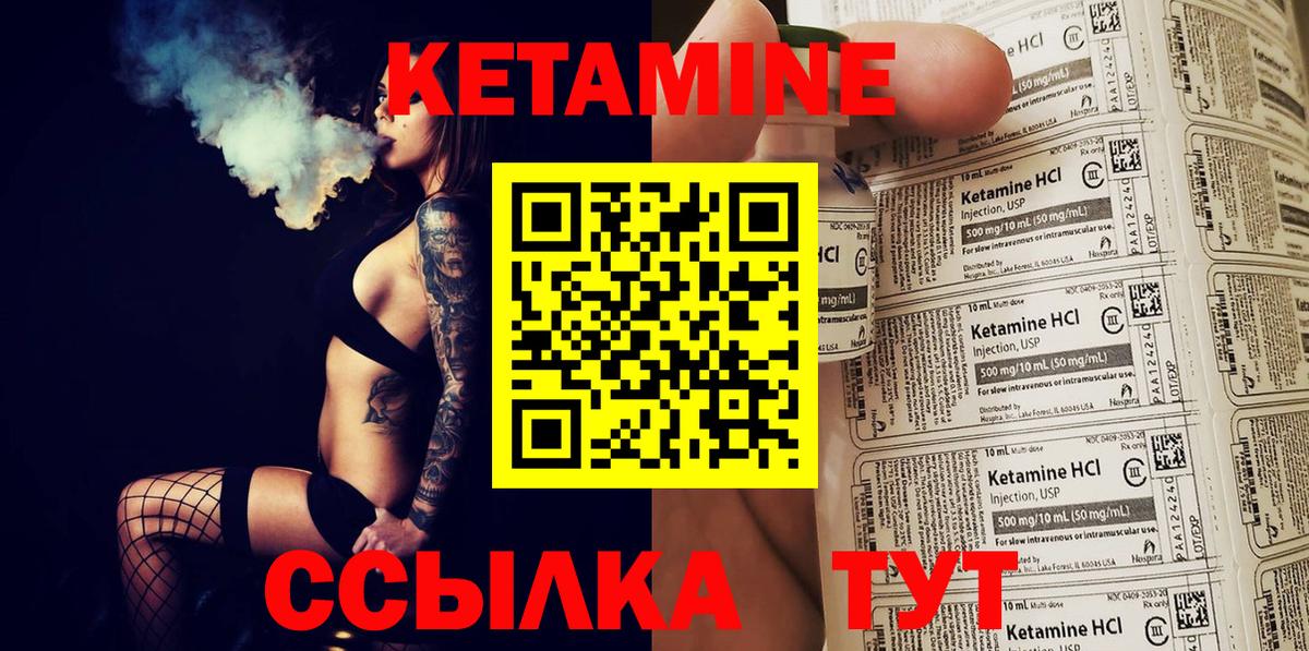 Кетамин VHQ Узловая