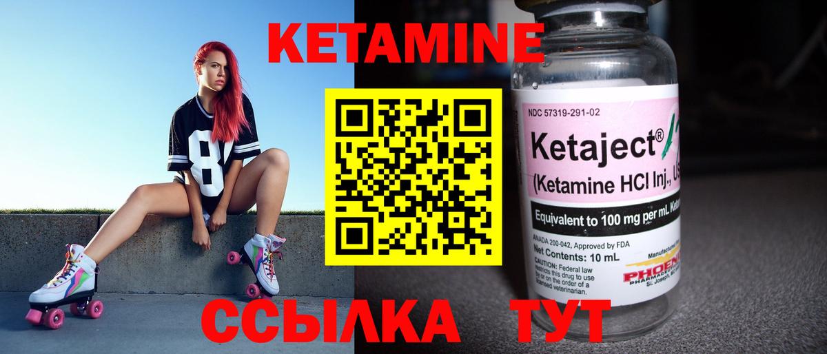 Кетамин ketamine  Вход с VPN  Узловая  Кетамин VHQ 