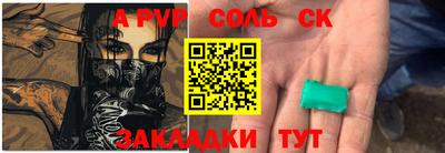 соль ск Кунгур