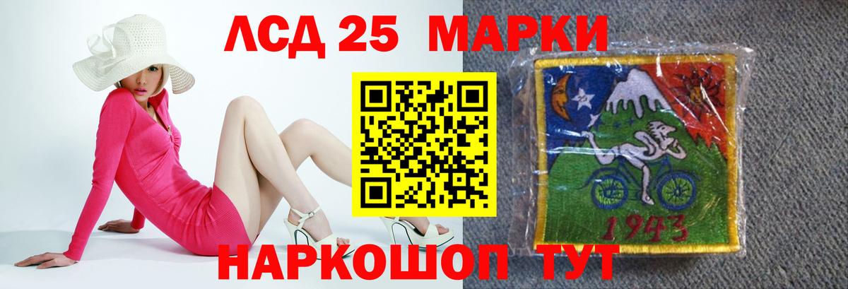 LSD-25 экстази кислота  Вход с VPN  LSD-25 экстази кислота  Узловая 