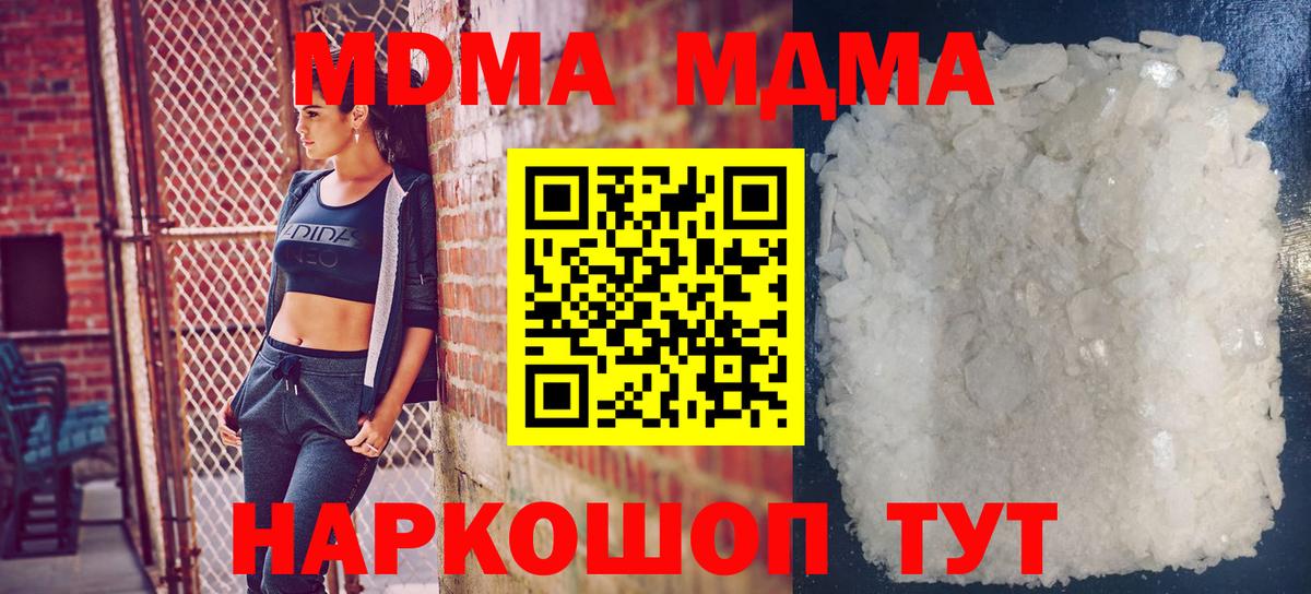 МДМА молли Узловая