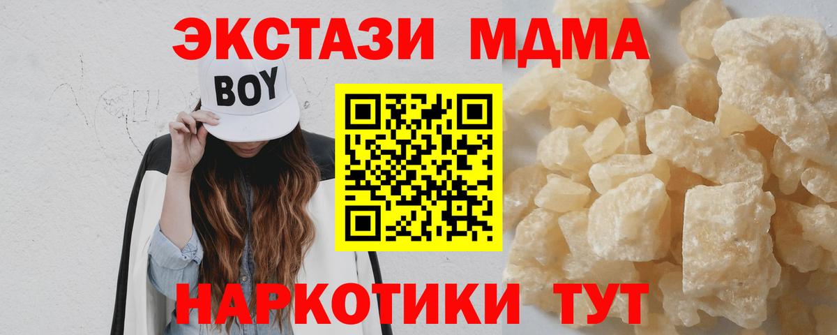 МДМА  Вход с VPN  МДМА молли  Узловая  MDMA Molly 