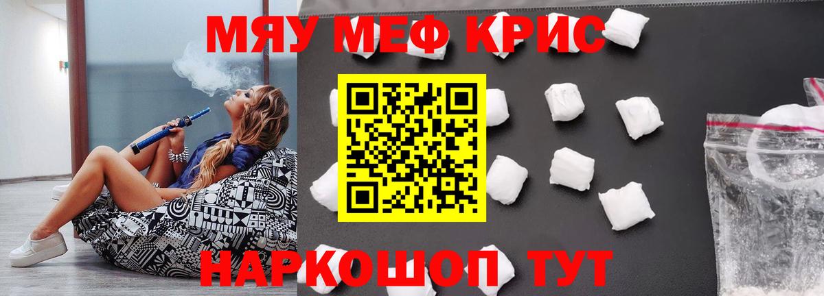 Узловая  МЯУ-МЯУ VHQ  Мефедрон  МЯУ-МЯУ мяу мяу  Вход с VPN  Меф 
