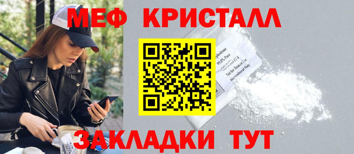 Мефедрон мука Узловая