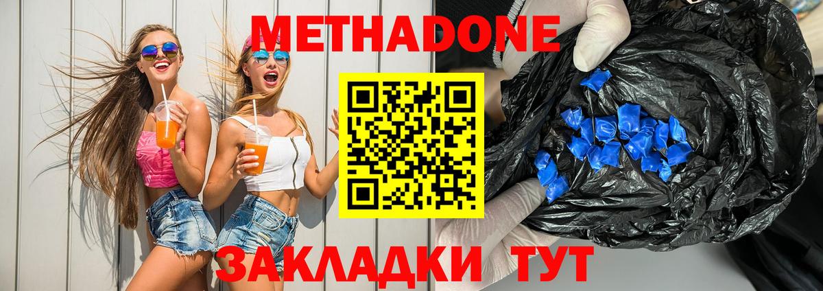 Узловая  МЕТАДОН мёд  МЕТАДОН кристалл  Вход с VPN 